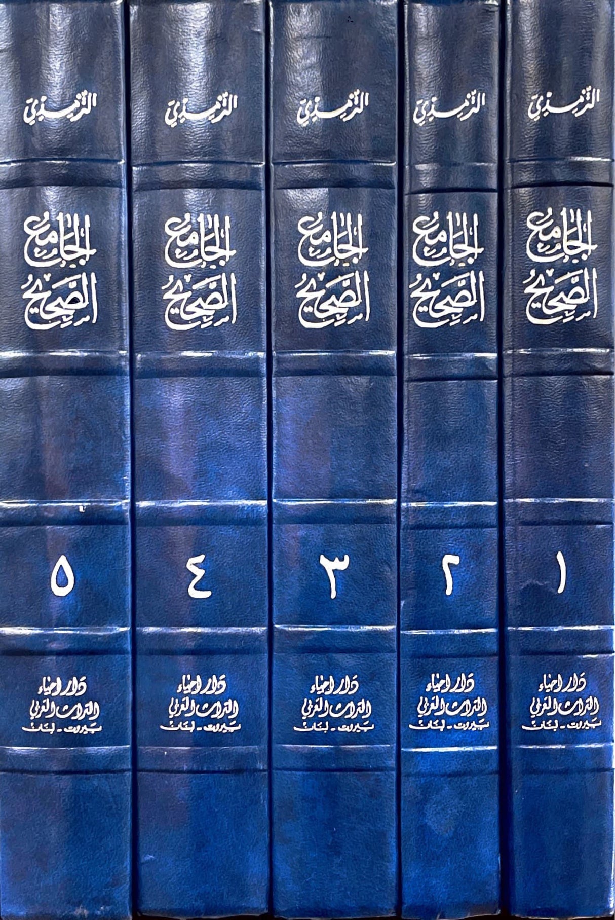 الجامع الصحيح وهو سنن الترمذي    Al Jaami As Saheeh - Sunan At Tirmithi (5 Volume Set)