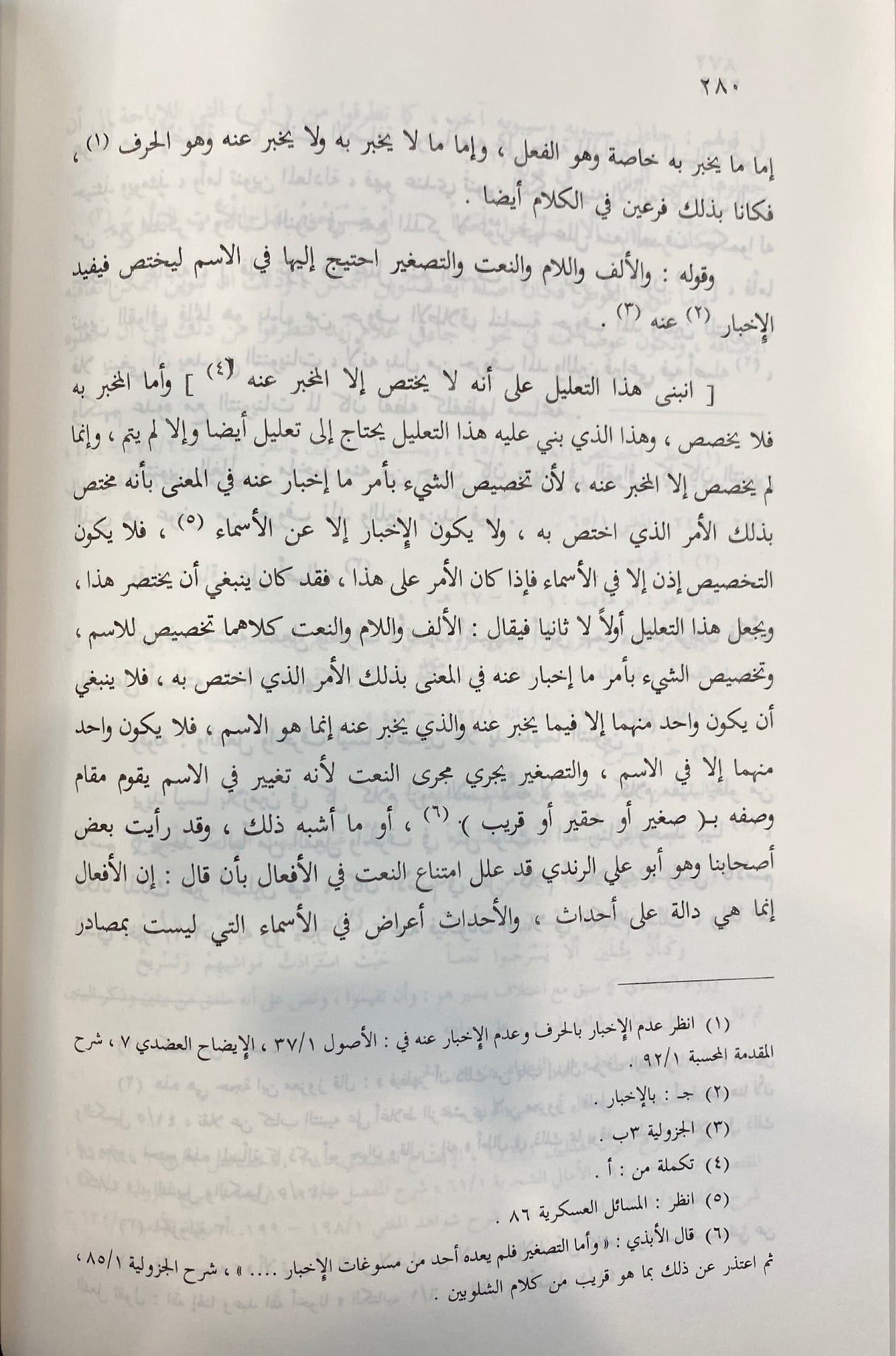شرح المقدمة الجزولية الكبرى   Sharh Muqaddimatil Jazuliyatil Kubra (3 Volume Set)