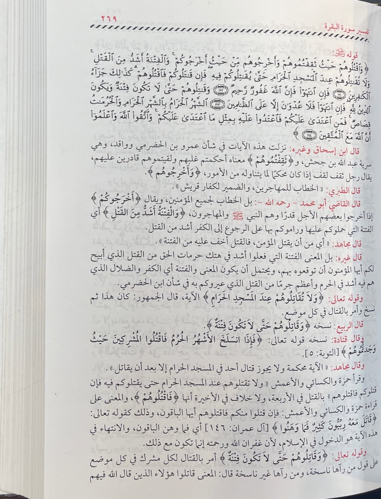 المحرر الوجيز في تفسير الكتاب العزيز    Al Muharrar Al Wajeez (5 Volume Set)