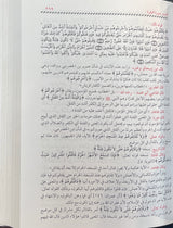 المحرر الوجيز في تفسير الكتاب العزيز    Al Muharrar Al Wajeez (5 Volume Set)