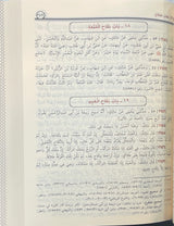 الموطأ Al Muwwata (Ibn Hazm)