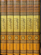 المصنف    Al Musnaf (Tasil) (12 Volume Set)
