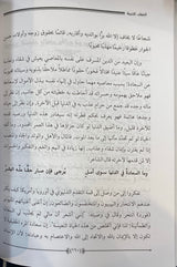 الخطب المنبرية  Al Khutab Al Minbariyah