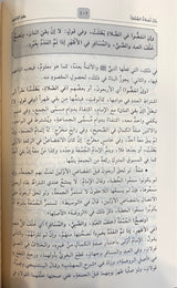 كنز الراغبين شرح منهاج الطالبين Kanzul Raaghibeen Sharh Minjaajul Taalibeen (4 Vol.)(Ibn Kathir)