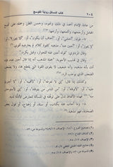 مسائل الامام احمد بن حنبل و اسحاق بن راهوية Masail Imam Ahmad (10 Volume Set)