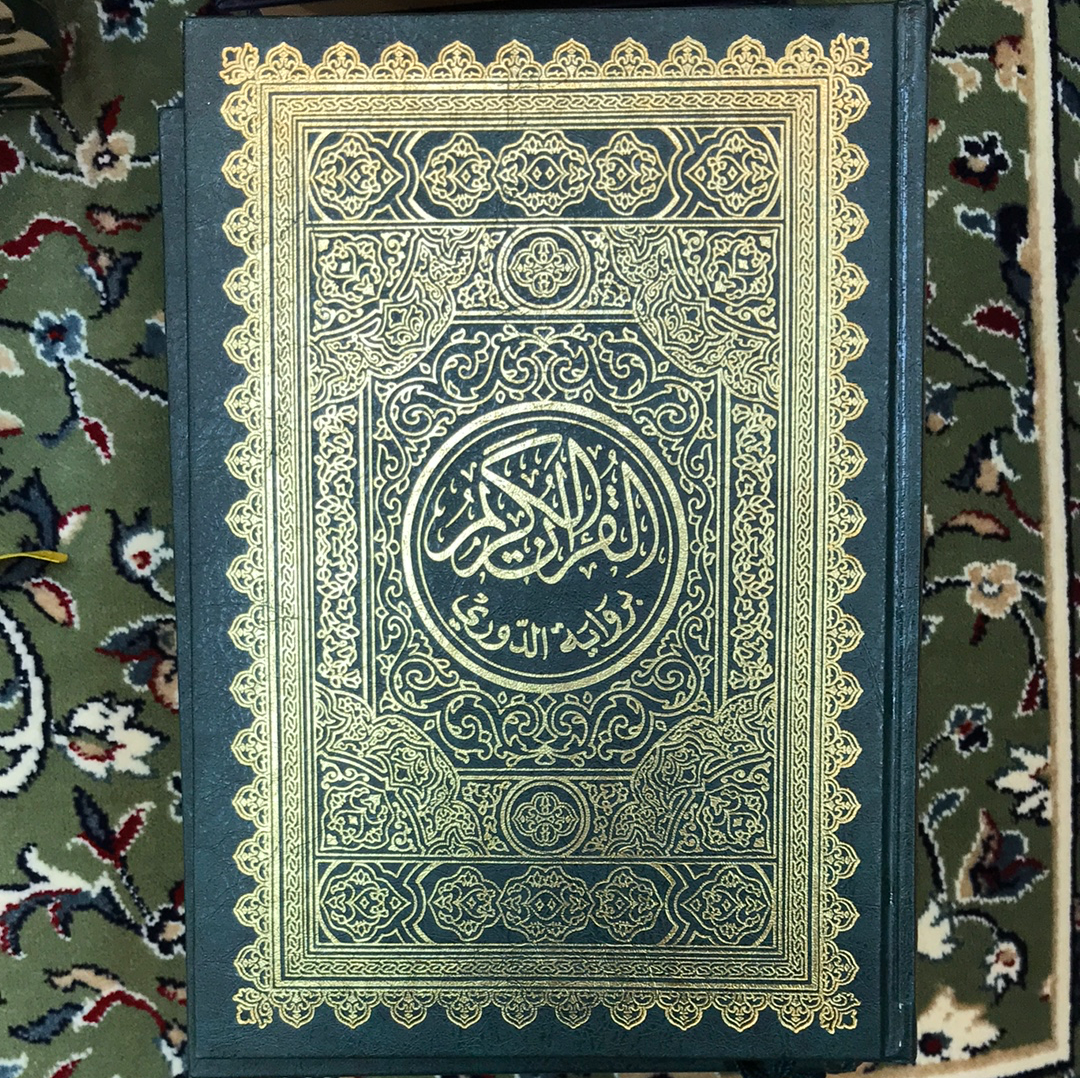Quran (24.5cm x 17cm) Duri Text