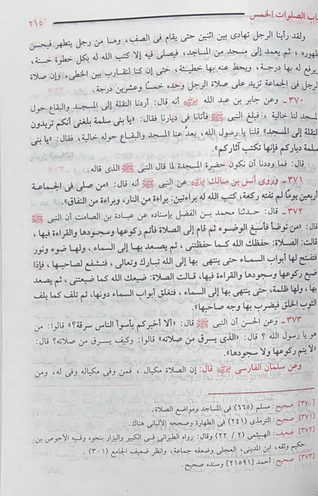 تنبير الغافلين Tanbir Al Ghafilin (Darul Ghad)