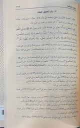 سنن النسائي المجتبى   Sunanun Nasai Al Mujtaba (9 Volume Set)