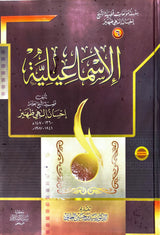 الاسماعلية     Al Ismailiya