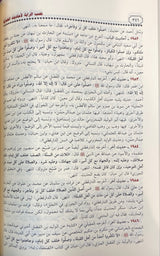 نصب الراية لاحاديث الهداية Nasbur Rayah (2 Volume Set)