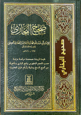 صحيح البخاري    Sahih Al Bukhari (DS) (1 Vol.)