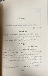 الكافي في الفقه الحنفي Al Kaafi Fil Fiqh Al Hanafi (3 Vol)