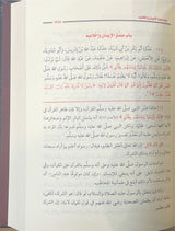 التعليق على صحيح مسلم كامل   At Taliq Ala Sahih Muslim (10 Vol.)(Uthaimeen)