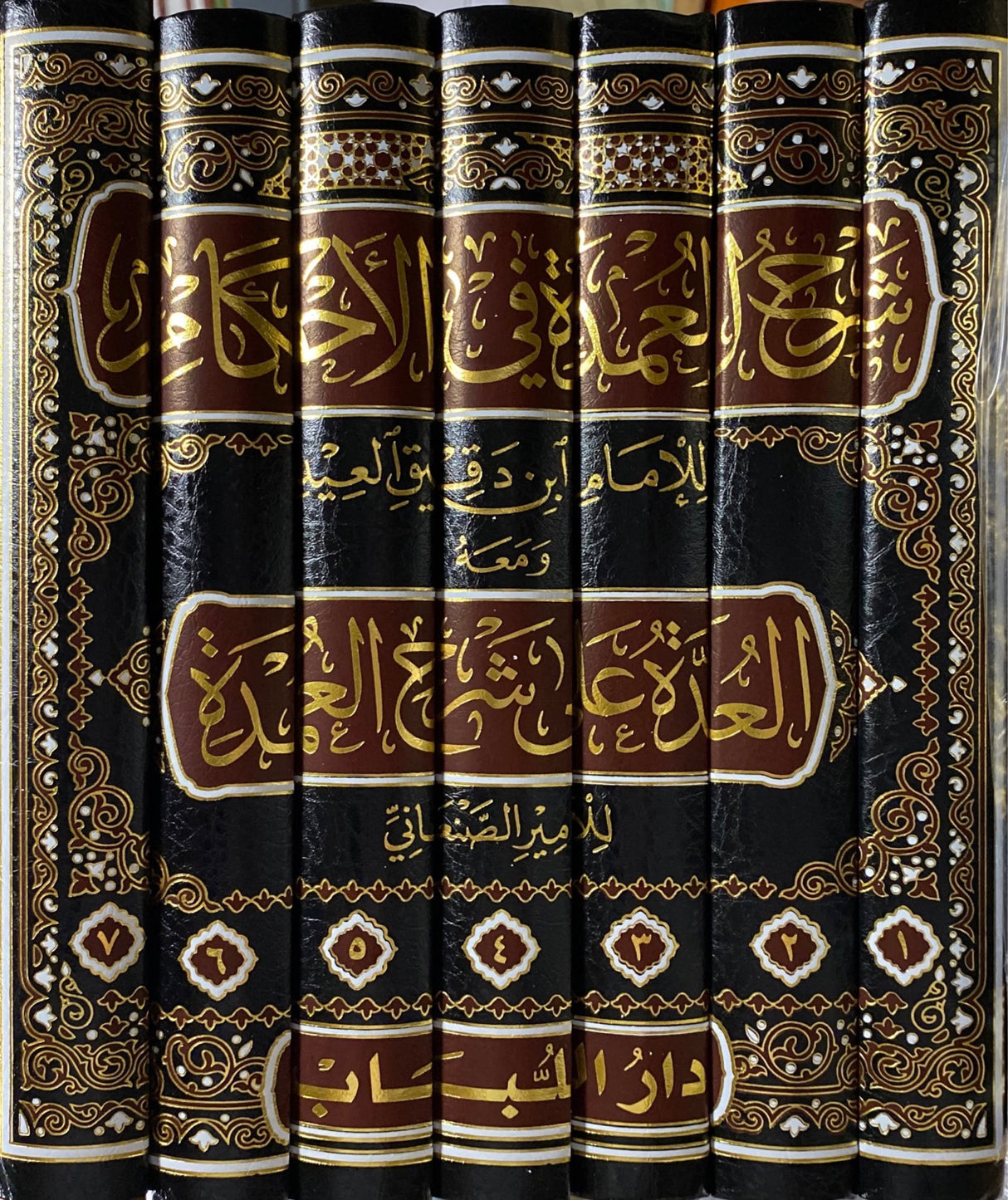 شرح العمدة في الاحكام    Sharh Al Umdah Fil Ahkam (7 Vol)