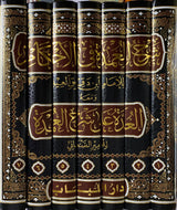 شرح العمدة في الاحكام    Sharh Al Umdah Fil Ahkam (7 Vol)