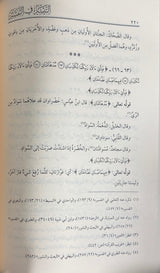 تفسير النسفي - التفسير الكبير    Tafsir An Nasafi (15 Vol)