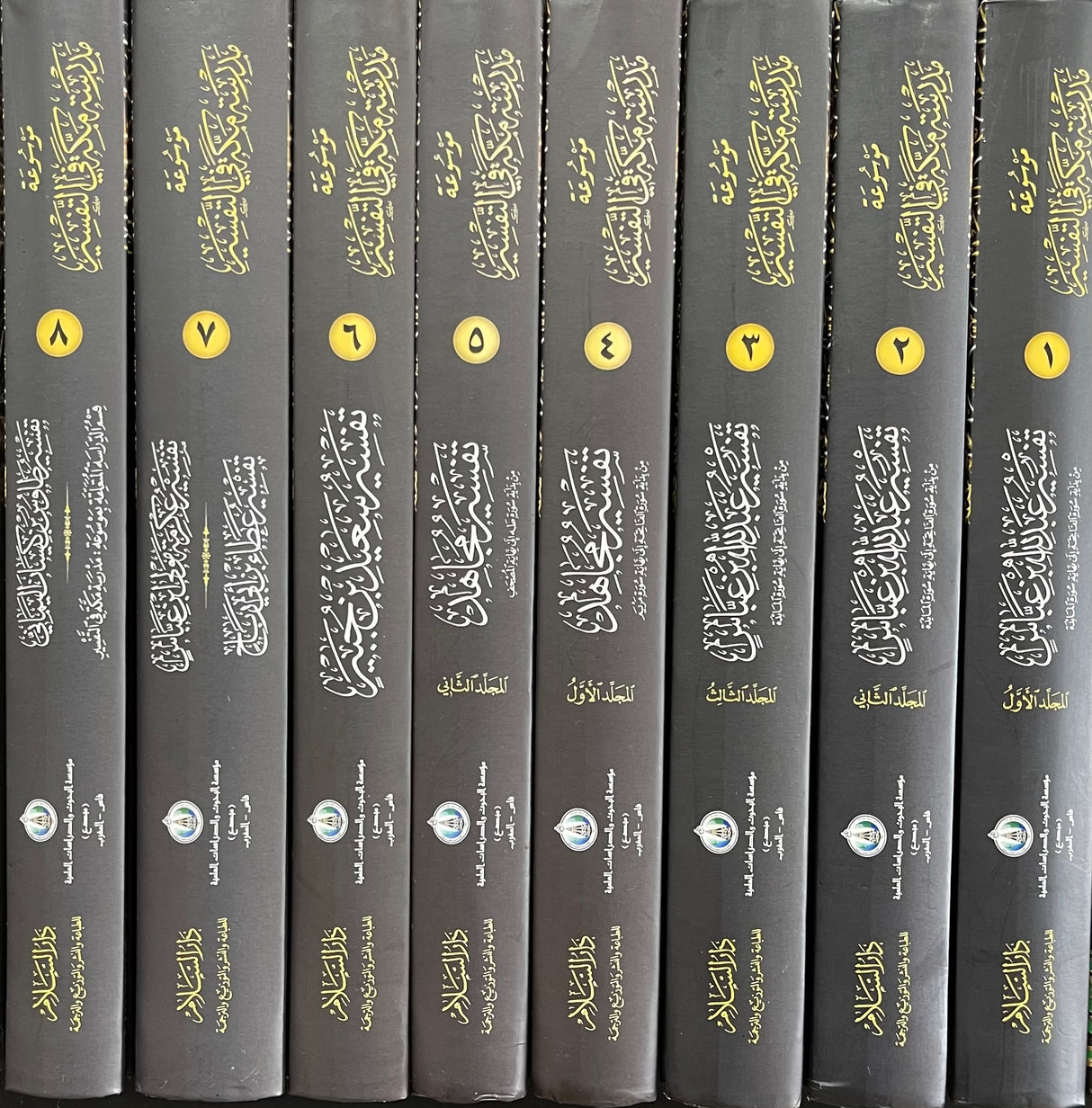 موسوعة مدرسة مكة في التفسير Mawsua Madrasat Makkah Fit Tafsir (8 Volume Set)