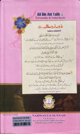 Urdu Ali Bin Abi Talib (Pink)