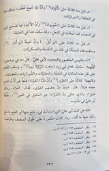 المنصف   Al Munsif (2 Volume Set)