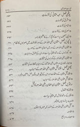 Urdu Uthman Bin Affan