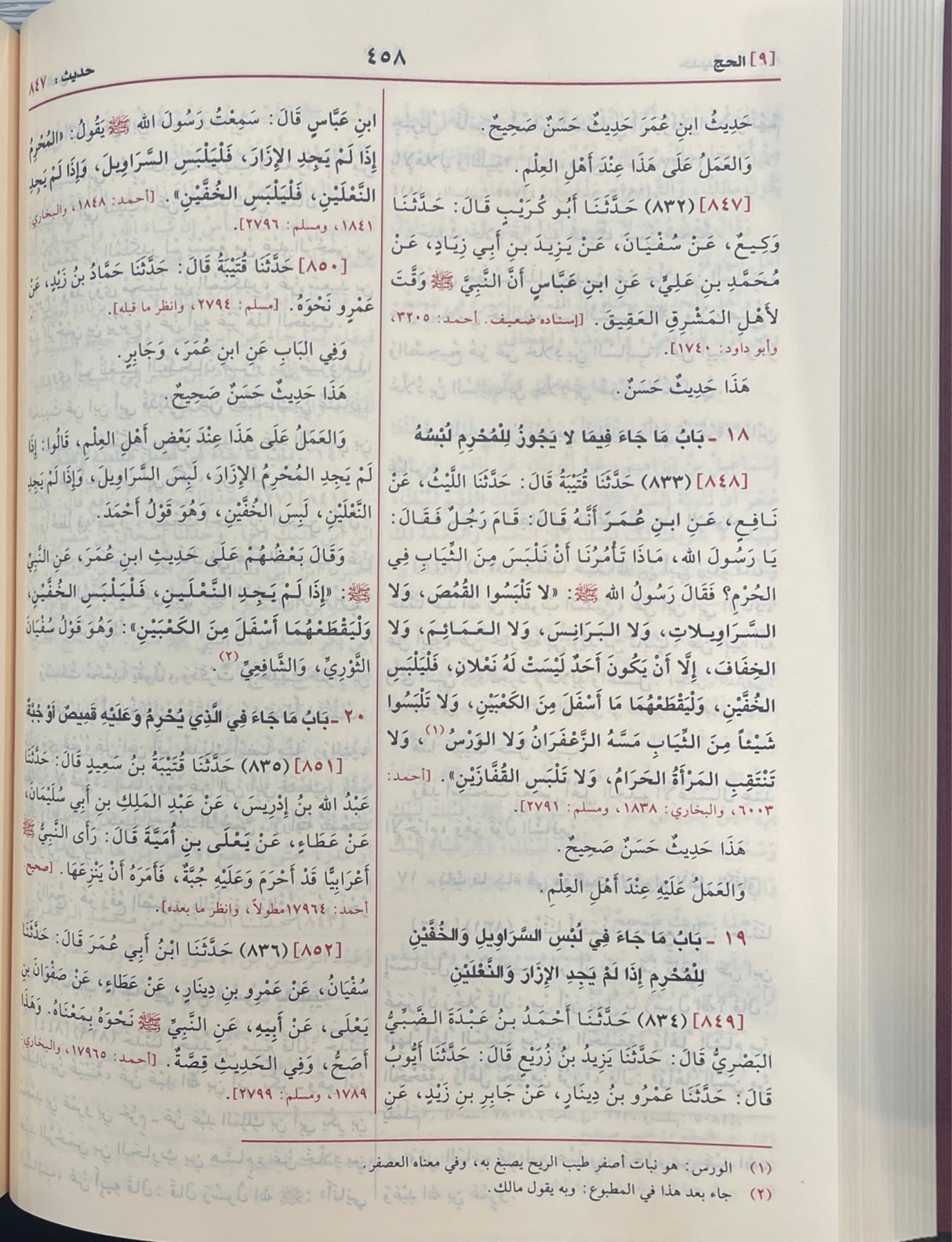 سنن الترمذي    Sunnan At Tirmithi (Risalah)(1 Vol.)