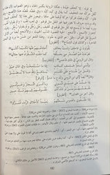 سمط اللالي في شرح امالي القالي     Samt Allali Fi Sharhi Amalil Qali (2 Volume Set)