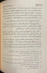 السيرة النبوية - ابن كثير    As Seerah An Nabawiya - Ibn Kathir (3 Vol)