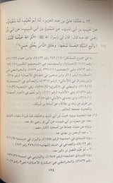 كتاب مكارم الاخلاق    Kitab Makarim Al Akhlaq