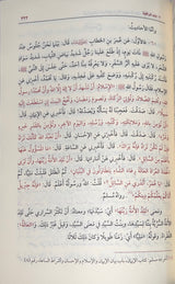 شرح رياض الصالحين الجديد   Sharh Riyadhus Saliheen (4 Vol.)(Delux)