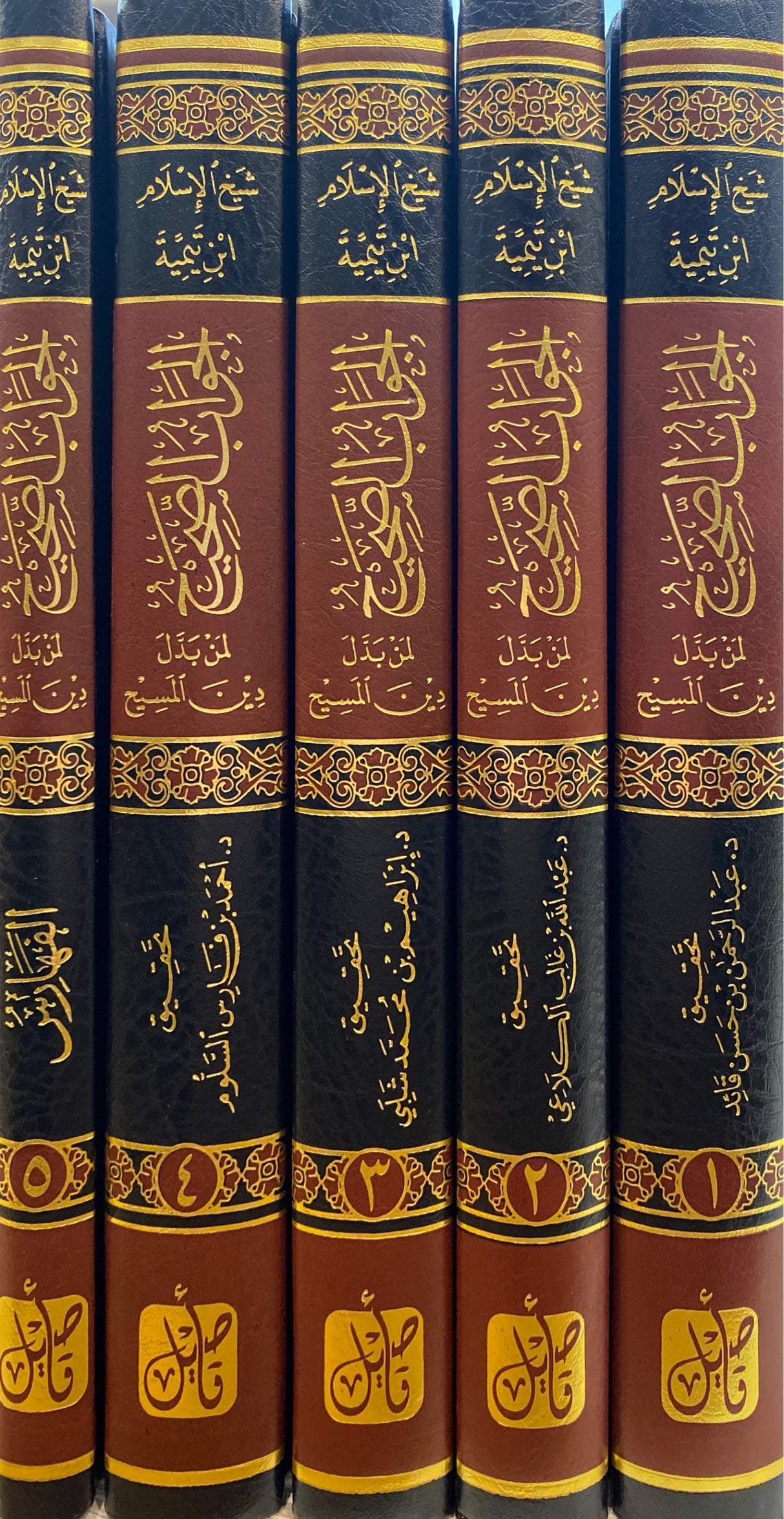 الجواب الصحيح لمن بدل دين المسيح Al Jawabul Sahih Liman Badala Dinil Masih (5 Volume Set)