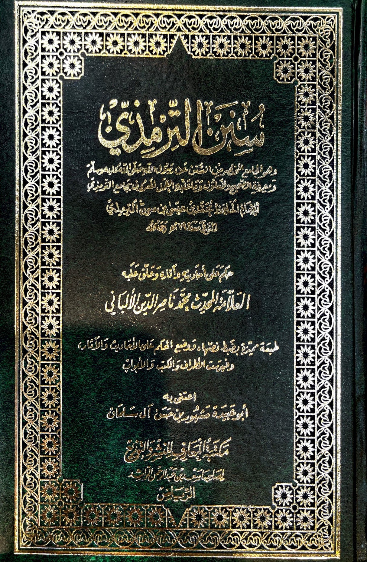 سنن الترمذي Sunnan At Tirmithi (Maarif) (1 Vol.)