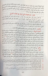 الموافقات في اصول الشريعة     Al Muwafaqat Fi Usul Al Shariah