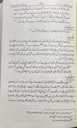 Urdu Muhammadiya Pocketbook