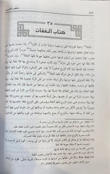 مختصر القدوري Mukhtasar Al Quduri (DKI)