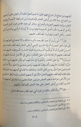 احكام اهل الذمة Ahkaam Ahlil Dhimmah (2 Volume Set)(Hazm)