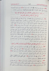 مختصر صحيح البخاري    Mukhtasar Sahih Al Bukhari (Rayan)