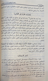 Ilaam Al Muwaqien (6 Volumes Set) اعلام الموقعين عن رب العالمين