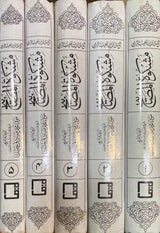 Urdu Mishkat Al Masabih (5 Vol)