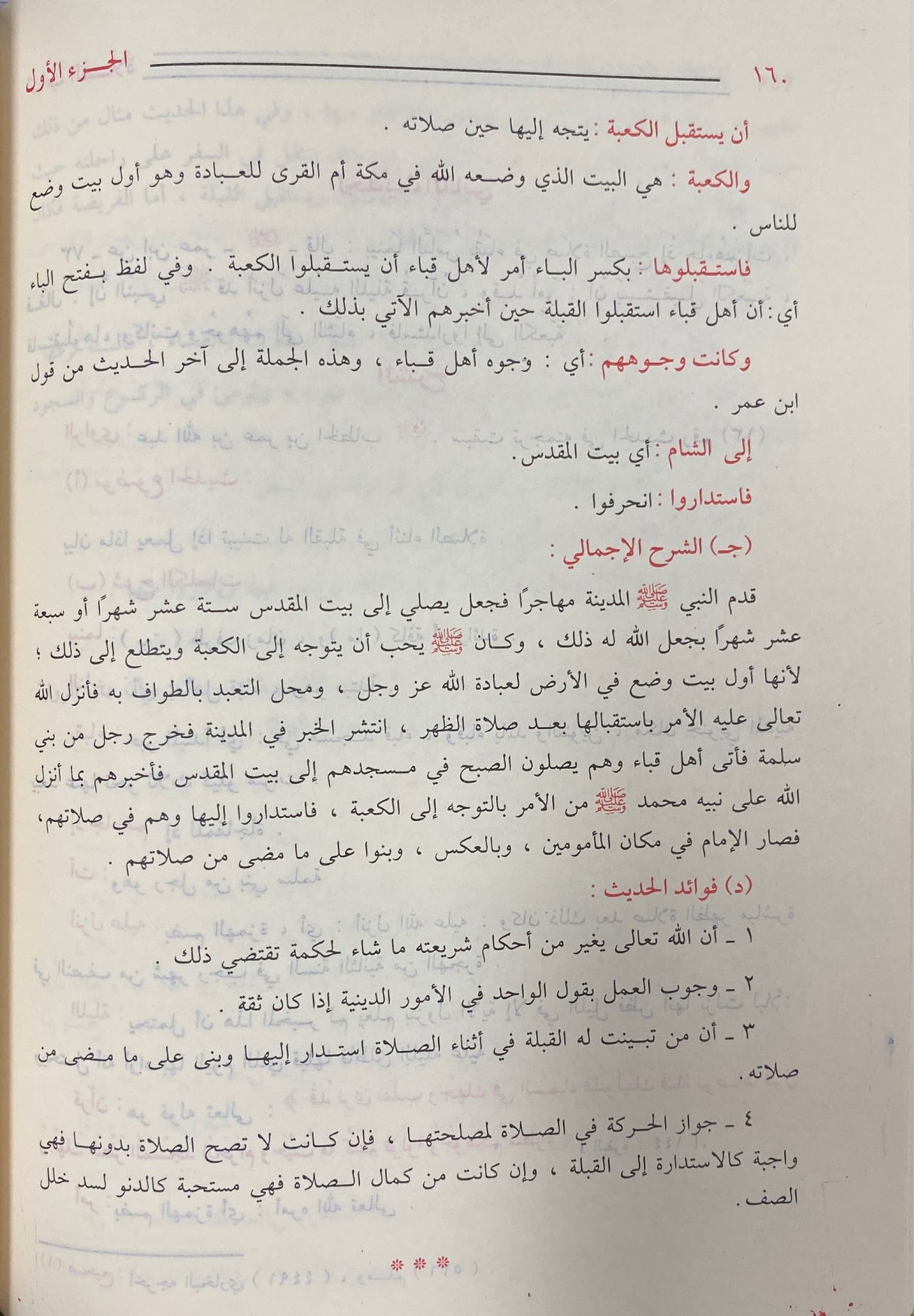 تنبير الافهام شرح عمدة الاحكام Tanbir Al Afham Sharh Umdatul Ahkam (AlGhad) (2 Volume Set)