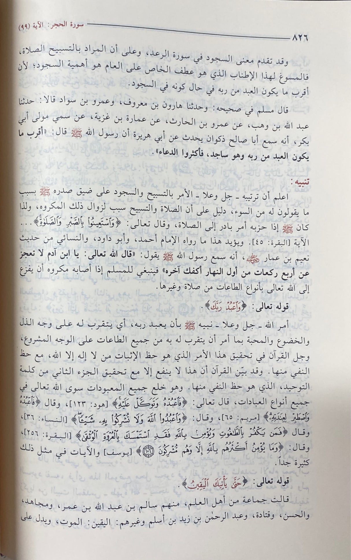 اضواء البيان في إيضاح القران بالقران Adwa Al Bayan (7 Vol)(Ibn Hazm)