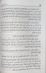 المهذب في فقه الامام الشافعي  Al Muhathab Fi Fiqh Al Imam Ash Shafi (3 Volume Set)