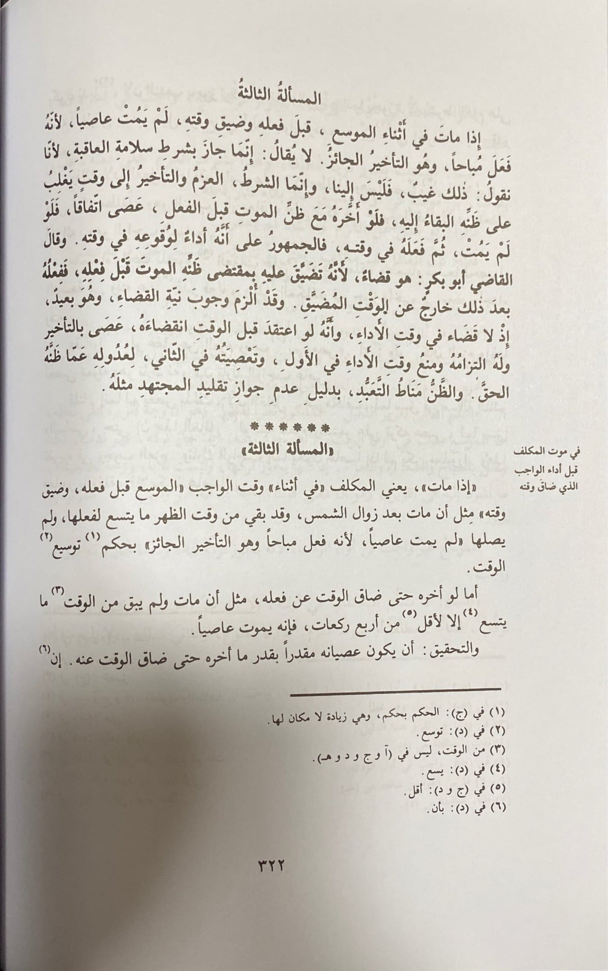 شرح مختصر الروضة Sharh Mukhtasar Al Rawda (3 Vol)