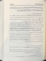تفسير البغوي معالم التنزيل    Tafisr Al Baghawi Maalim At Tanzeel (4 Volume Set)
