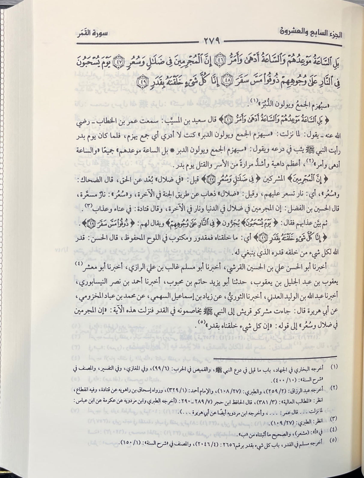 تفسير البغوي معالم التنزيل    Tafisr Al Baghawi Maalim At Tanzeel (4 Volume Set)