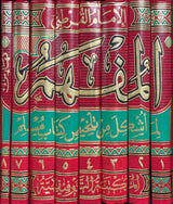 المفهم لما اشكل من تلخيص كتاب مسلم Al Mufhim (8 Volume Set)