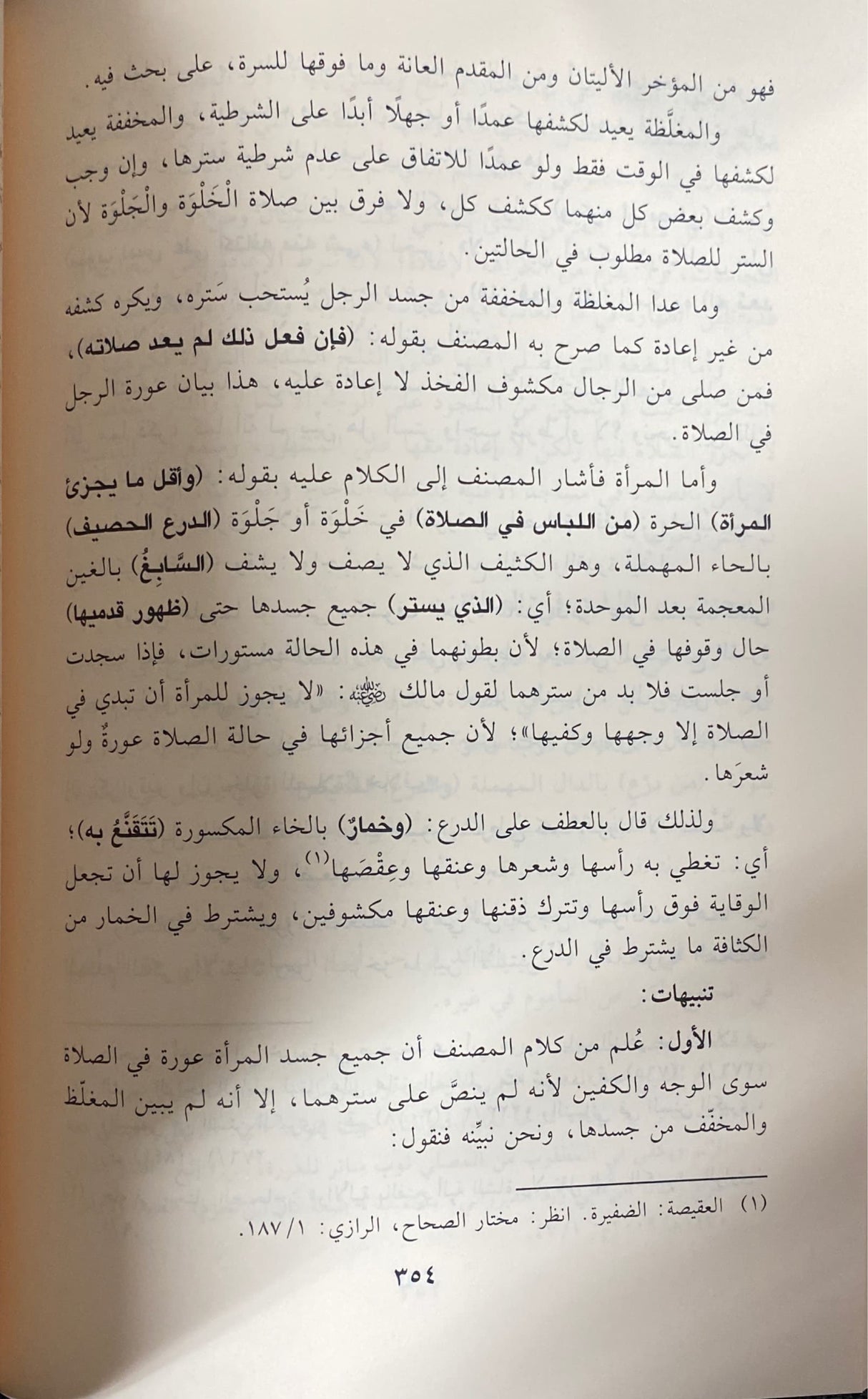 الفواكه الدواني على رسالة ابن ابي زيد القيرواني Al Fawakih Ad Dawani Ala Rissalah Ibn Abi Zayd Al Qayrawani (4 Vol)