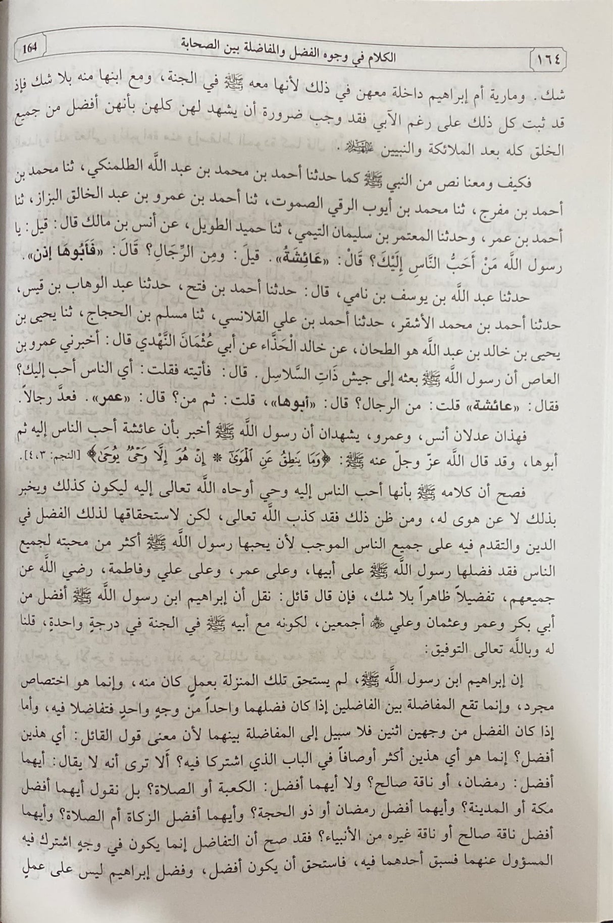 الفصل في الملل و الاهواء و النحل     Al Fasl Fil Milal Wal Ahwa Wan Nihal (2 Volume Set)