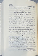 تفسير ابن رجب الحنبلي Tafsir Ibn Rajab Al Hanbali (2 Volume Set)