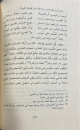 كتاب الحوادث    Kitab Al Hawadith