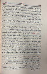 المستدرك على الصحيحين   Al Mustadrak Alas Sahihayn (9 Volume Set)